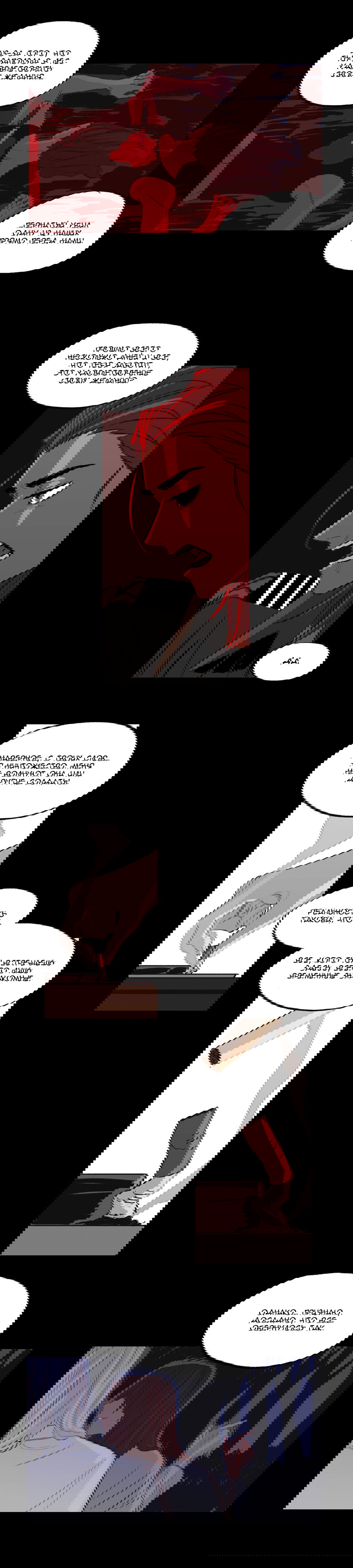 Манга На привязи - Глава 30 Страница 6