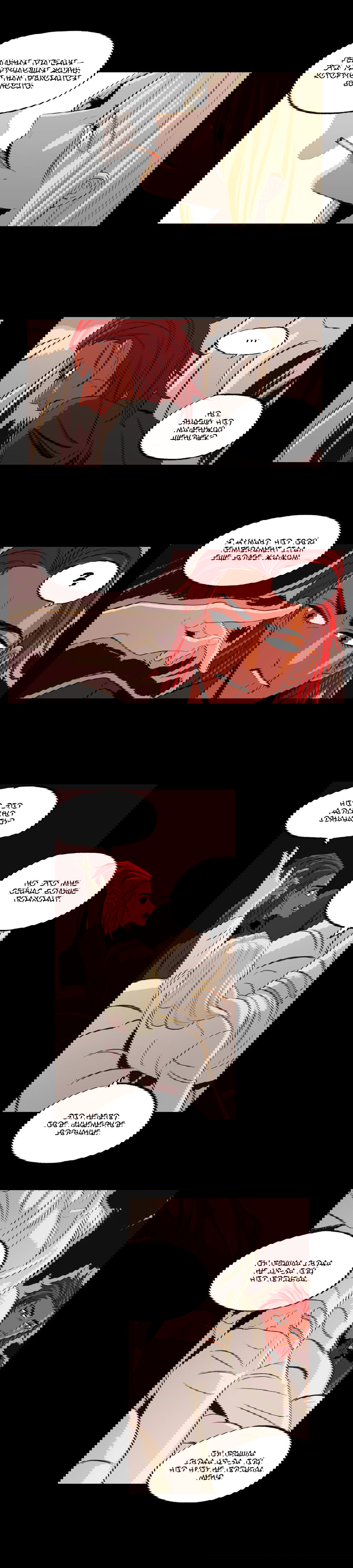 Манга На привязи - Глава 30 Страница 8