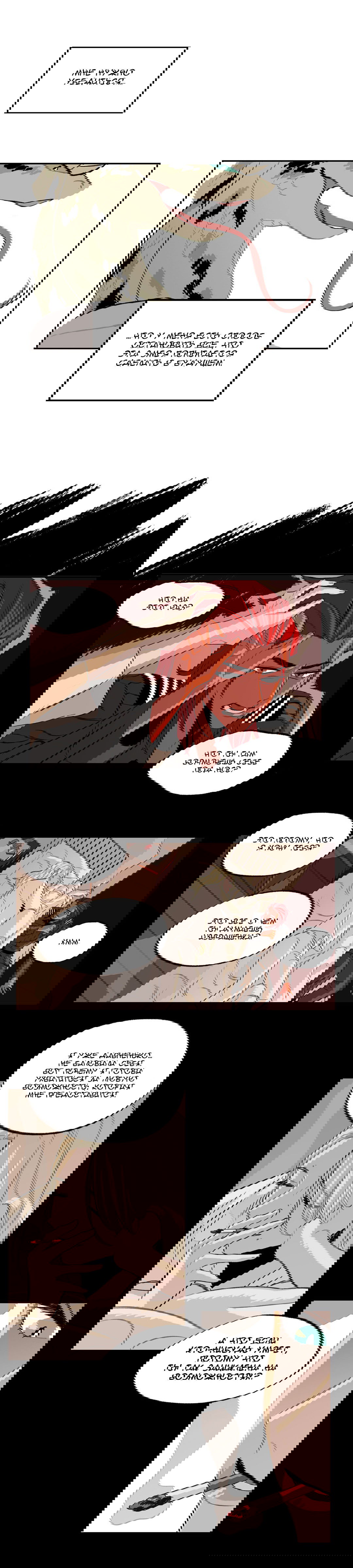 Манга На привязи - Глава 30 Страница 5