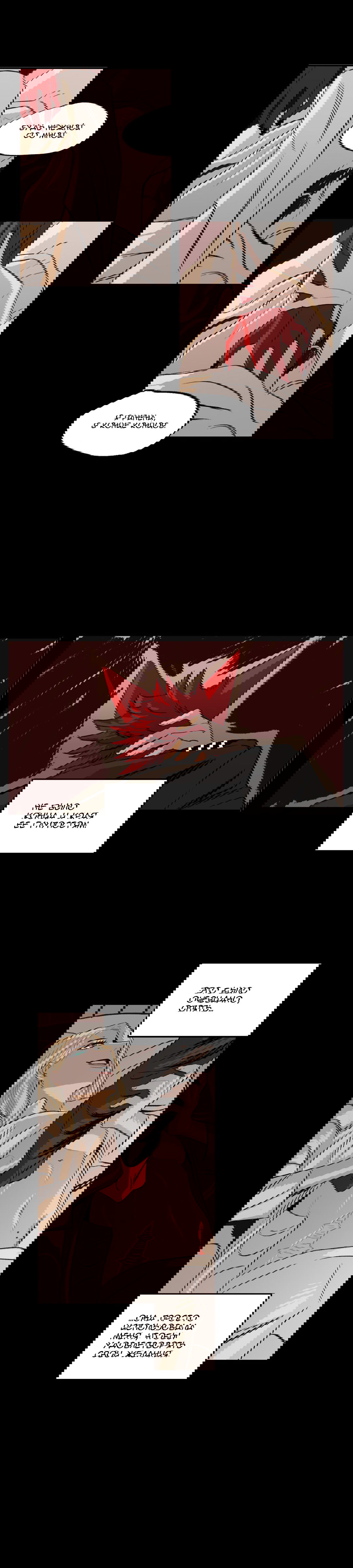 Манга На привязи - Глава 30 Страница 15