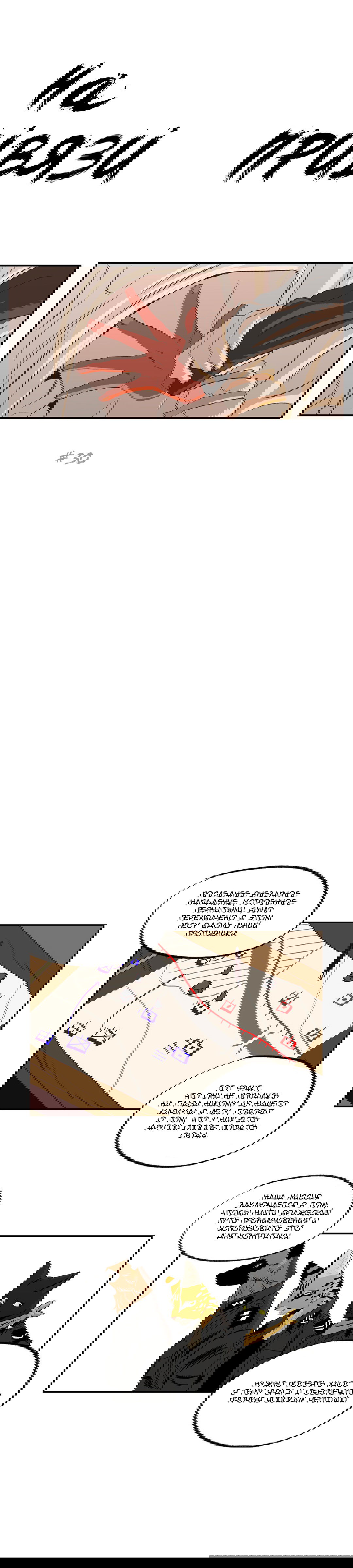 Манга На привязи - Глава 30 Страница 1