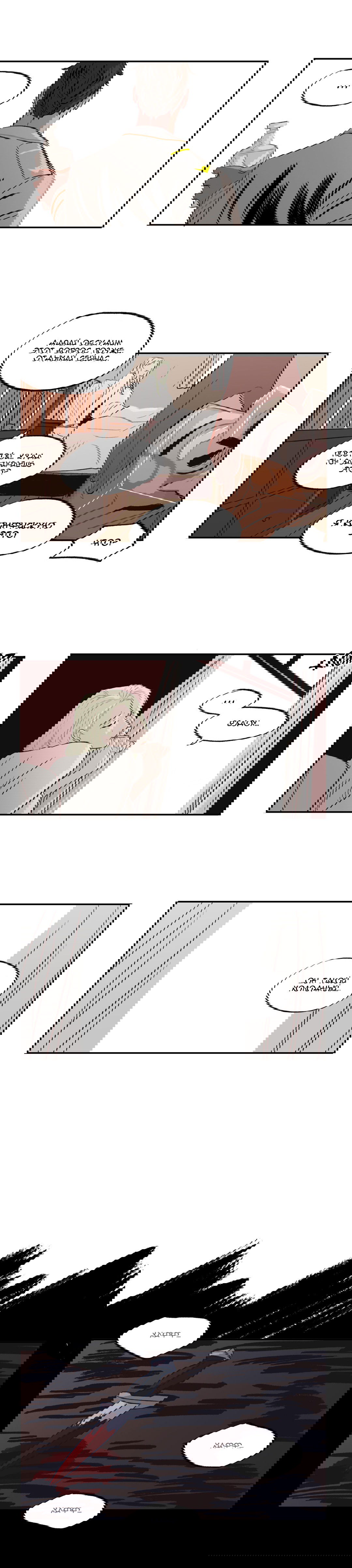 Манга На привязи - Глава 29 Страница 5