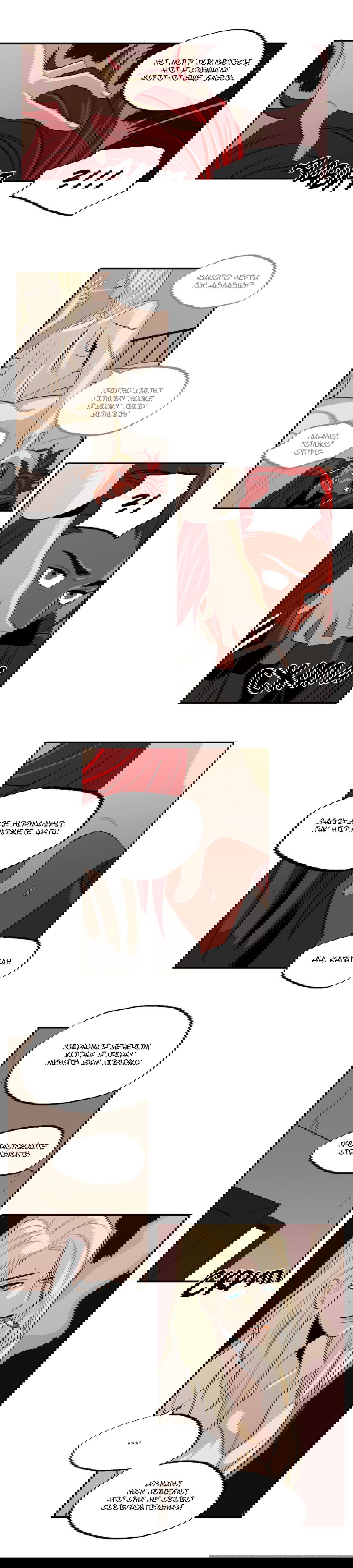 Манга На привязи - Глава 29 Страница 14