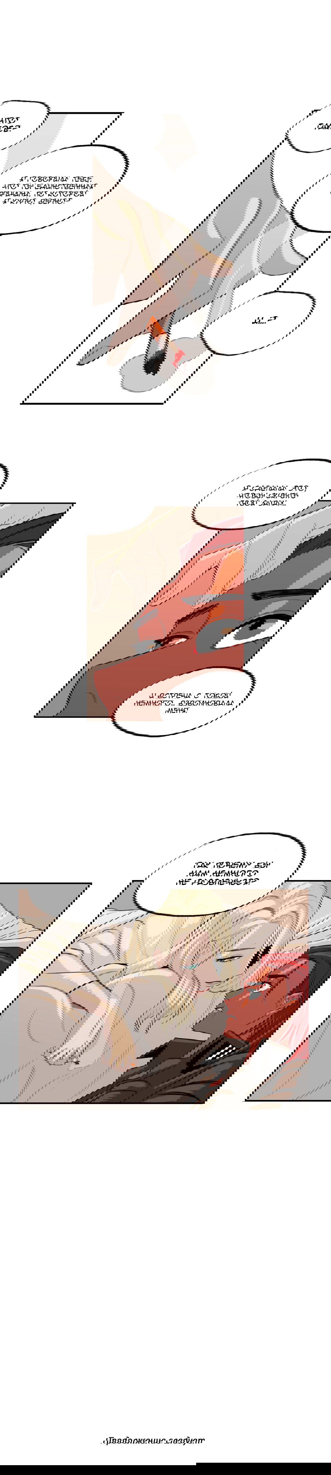 Манга На привязи - Глава 29 Страница 16