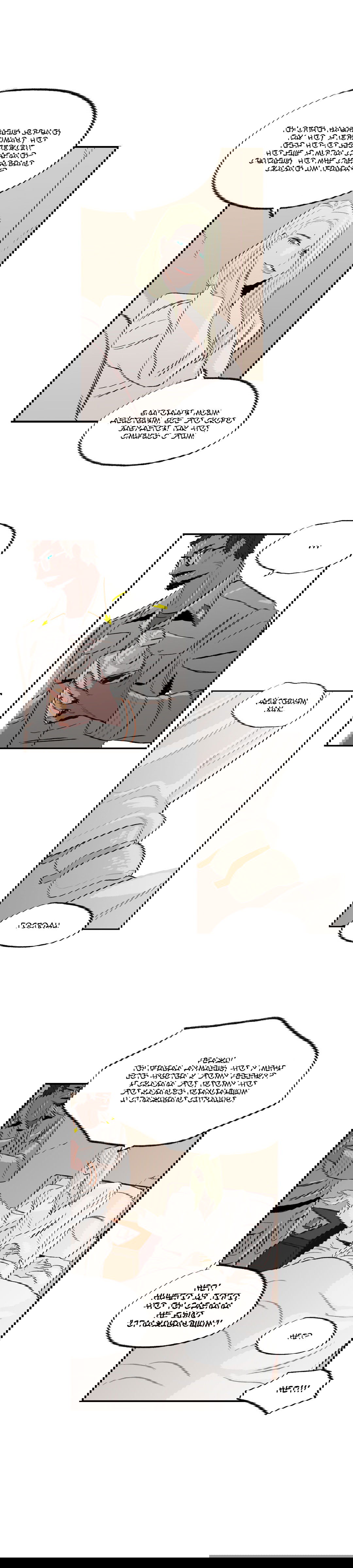 Манга На привязи - Глава 29 Страница 3