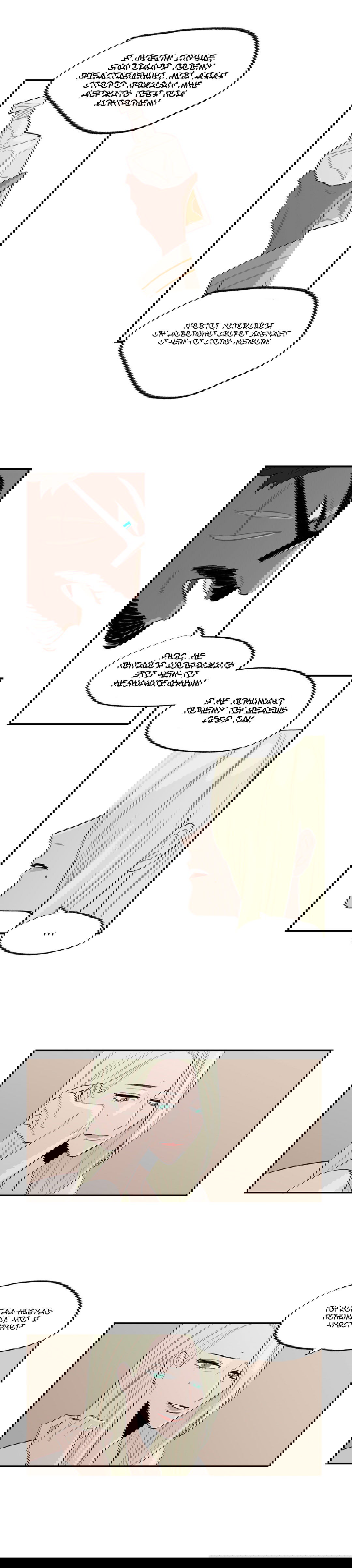 Манга На привязи - Глава 29 Страница 4