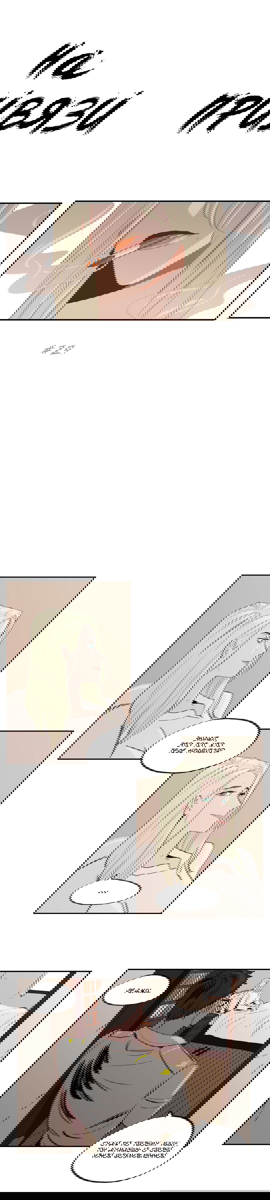 Манга На привязи - Глава 29 Страница 1