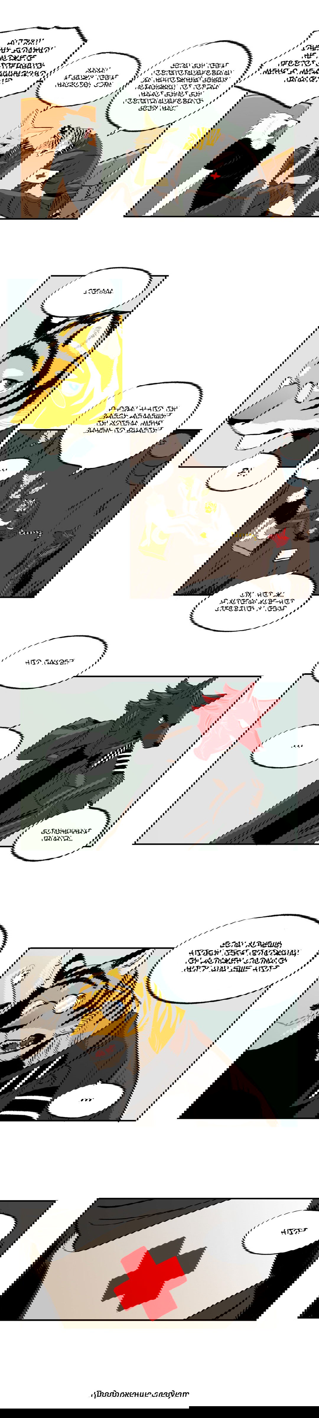 Манга На привязи - Глава 28 Страница 15