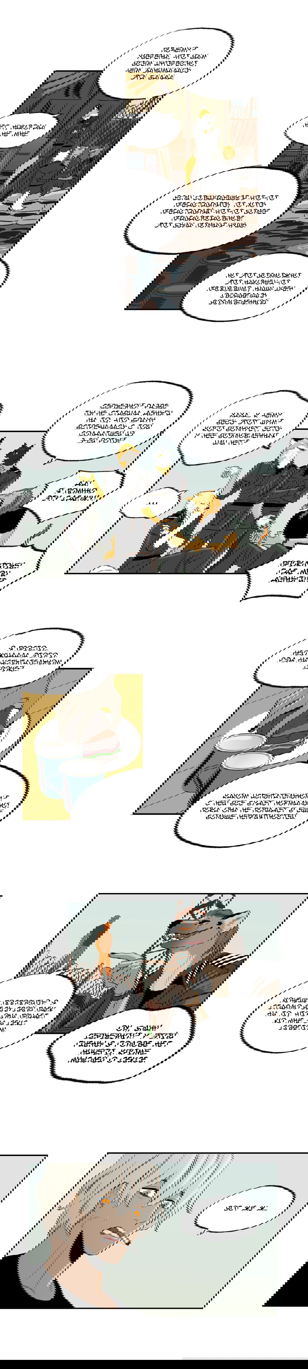 Манга На привязи - Глава 28 Страница 4