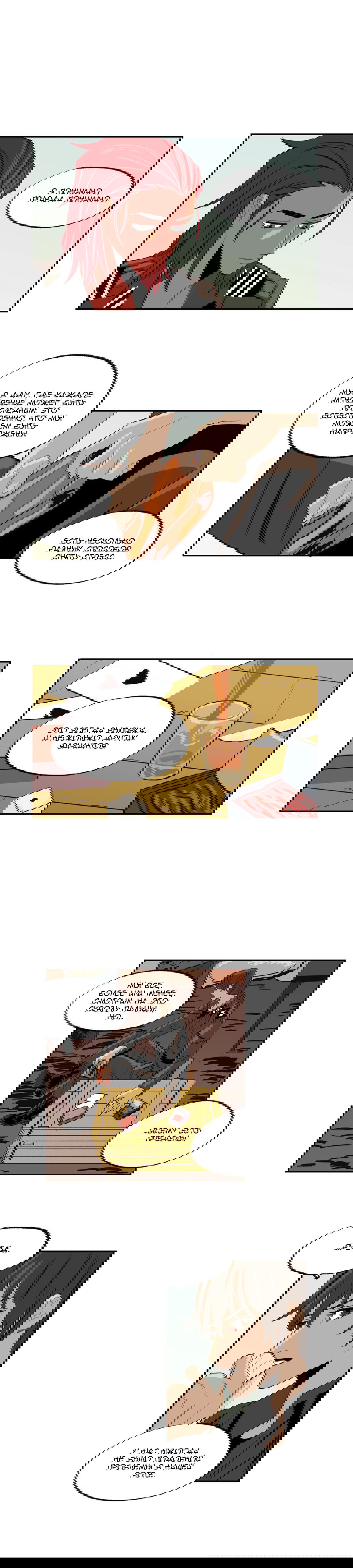 Манга На привязи - Глава 28 Страница 5