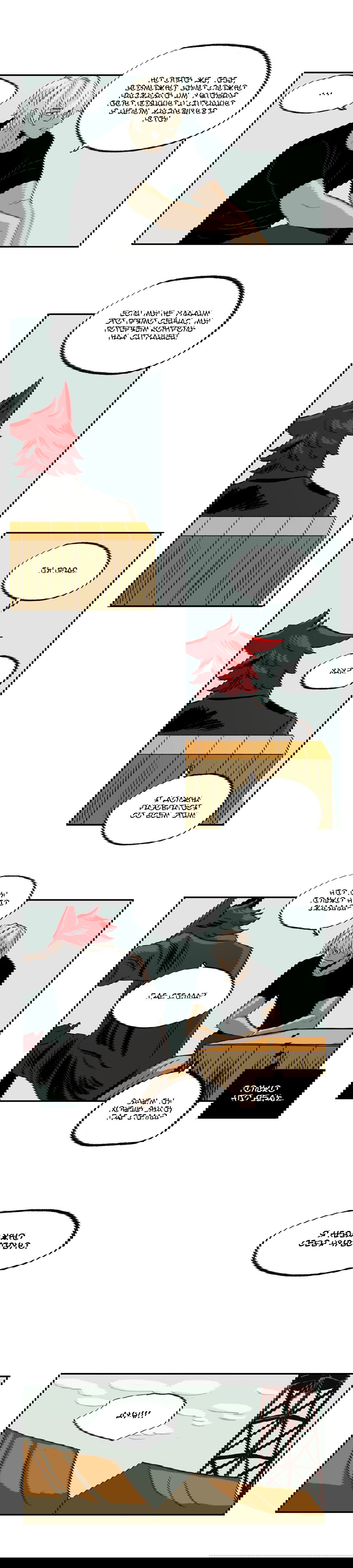 Манга На привязи - Глава 28 Страница 14