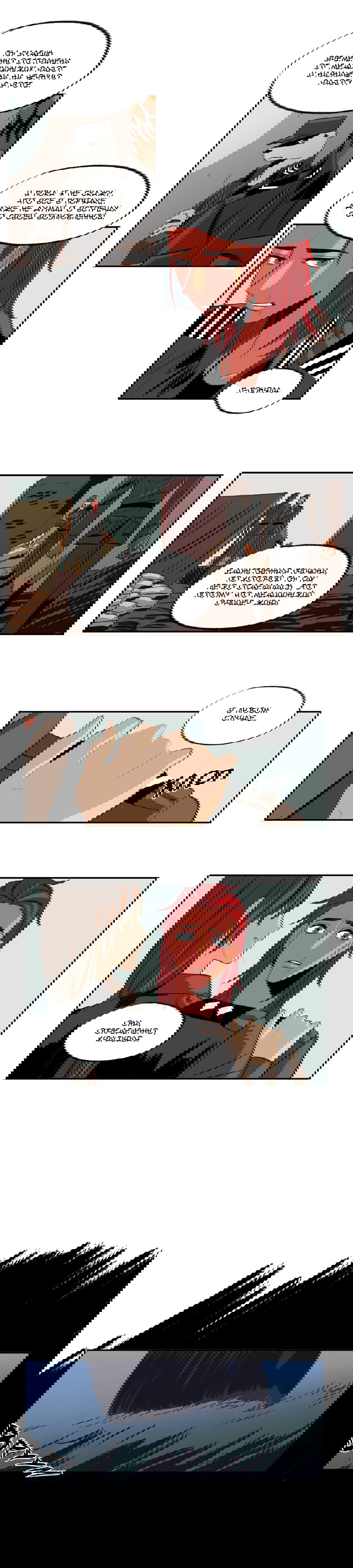 Манга На привязи - Глава 28 Страница 9