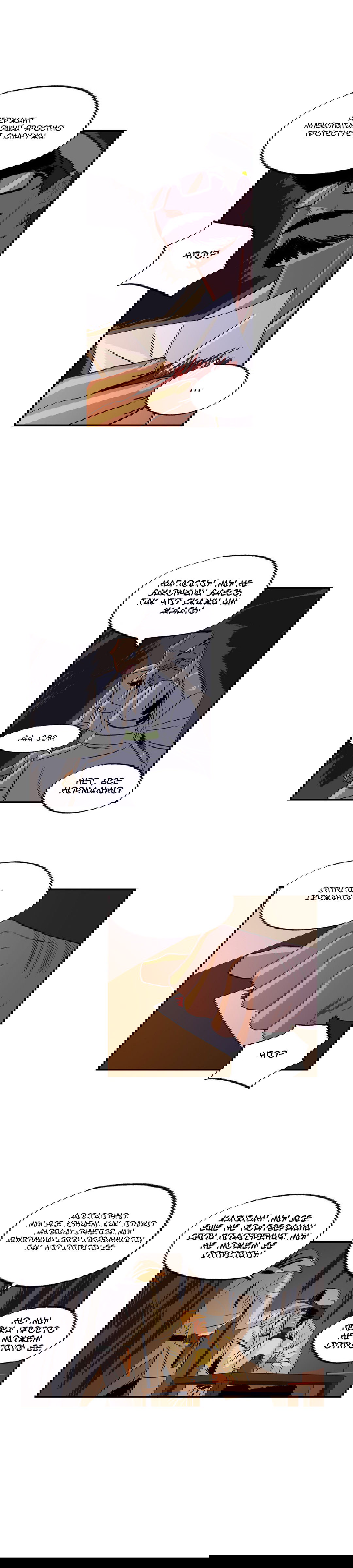 Манга На привязи - Глава 27 Страница 9