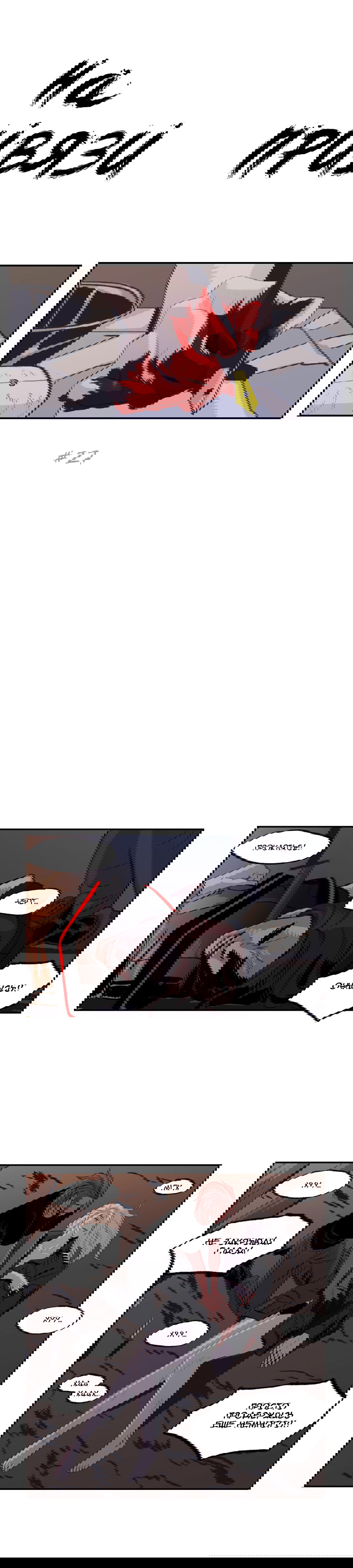 Манга На привязи - Глава 27 Страница 1