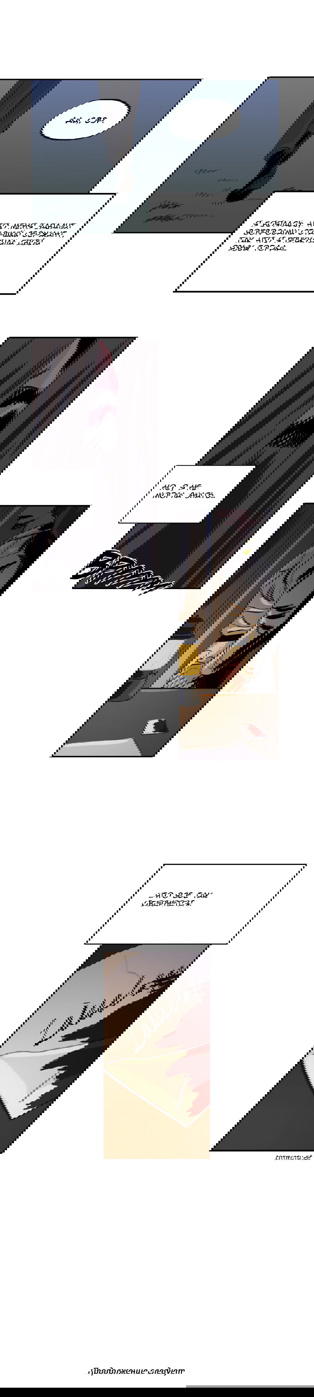 Манга На привязи - Глава 27 Страница 15