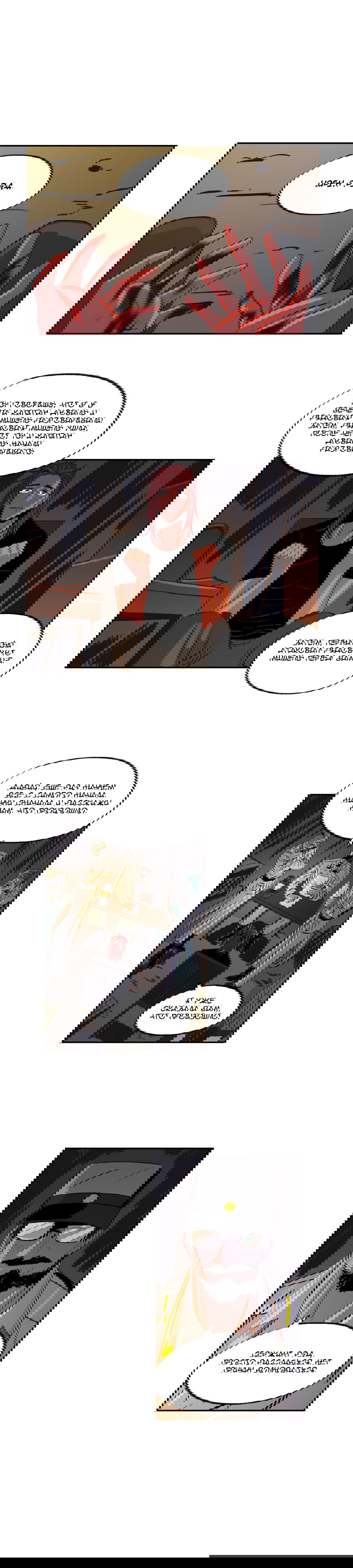 Манга На привязи - Глава 27 Страница 4