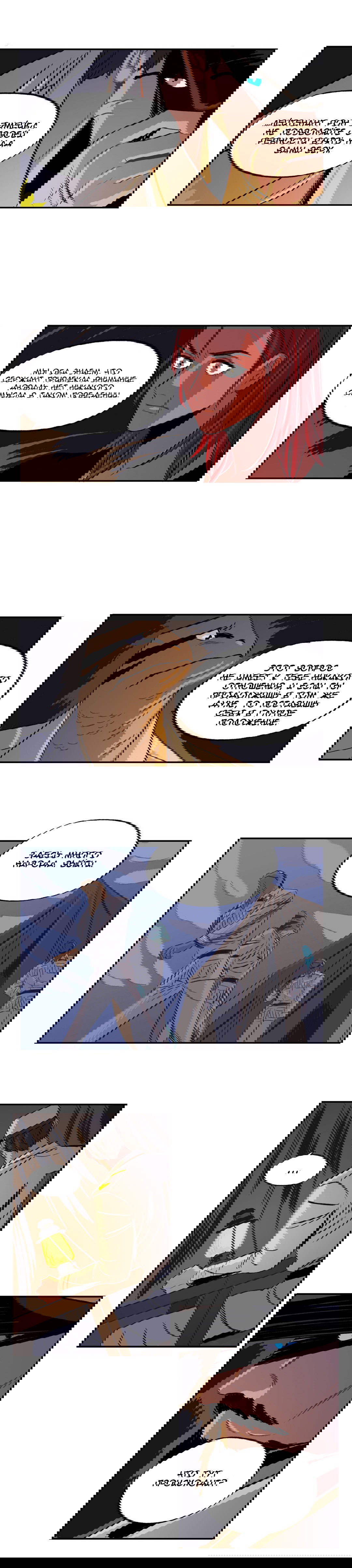 Манга На привязи - Глава 27 Страница 10