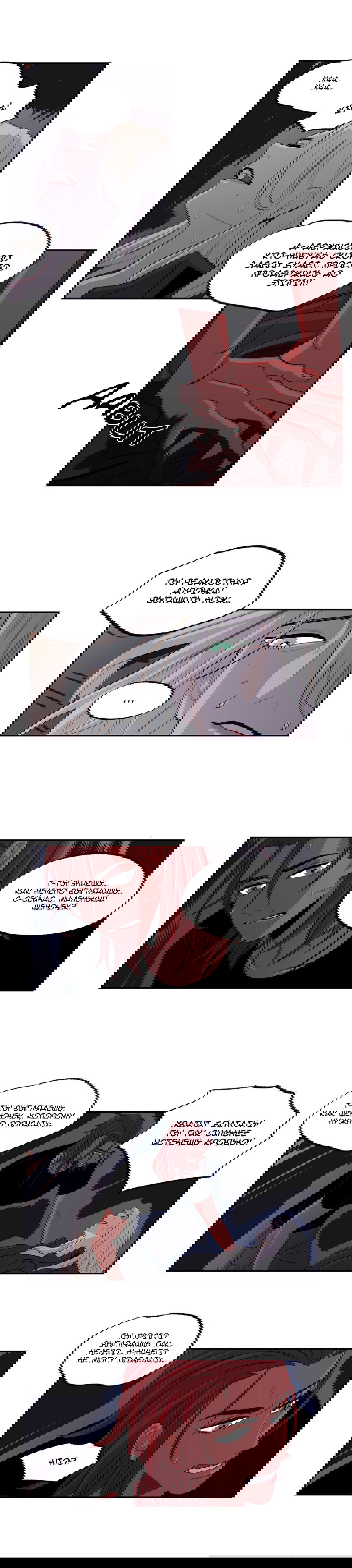 Манга На привязи - Глава 27 Страница 2