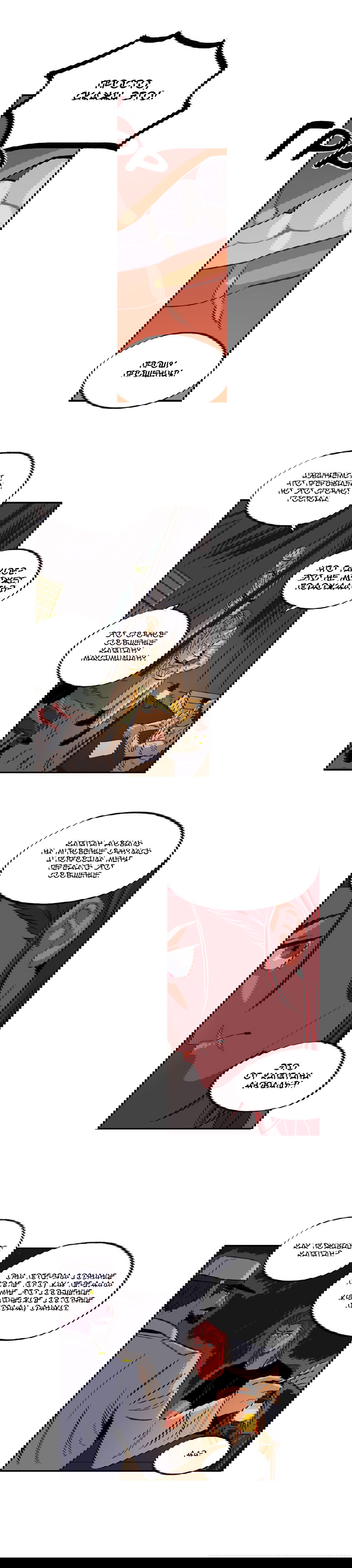 Манга На привязи - Глава 27 Страница 8