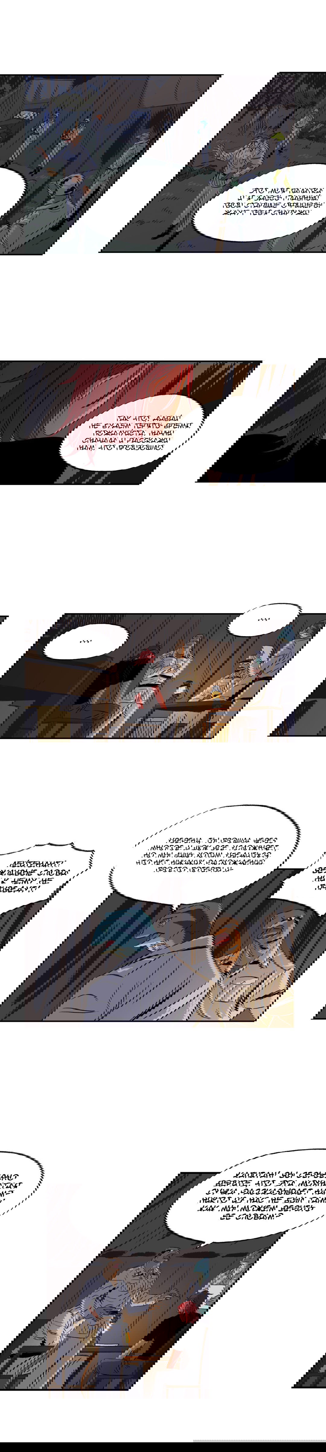 Манга На привязи - Глава 27 Страница 5