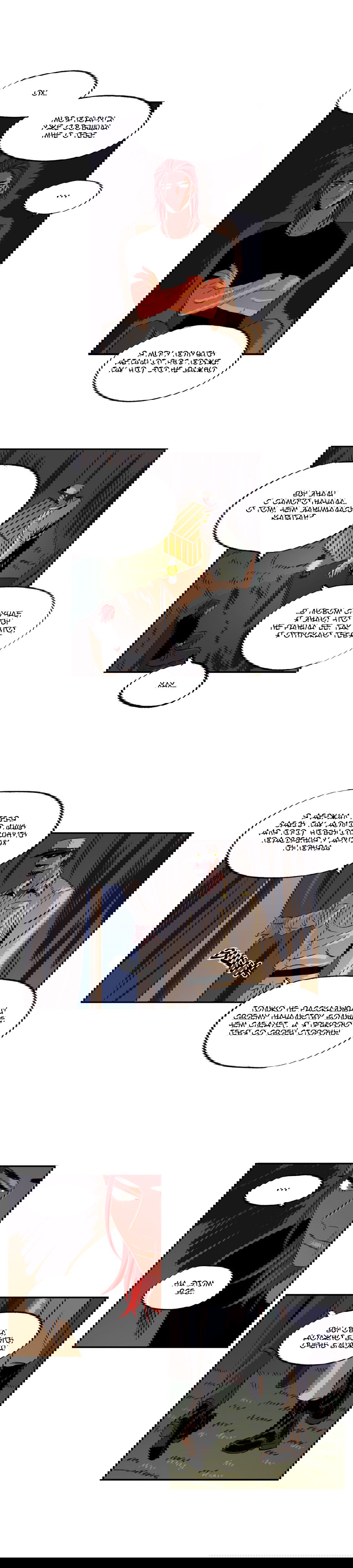 Манга На привязи - Глава 27 Страница 11