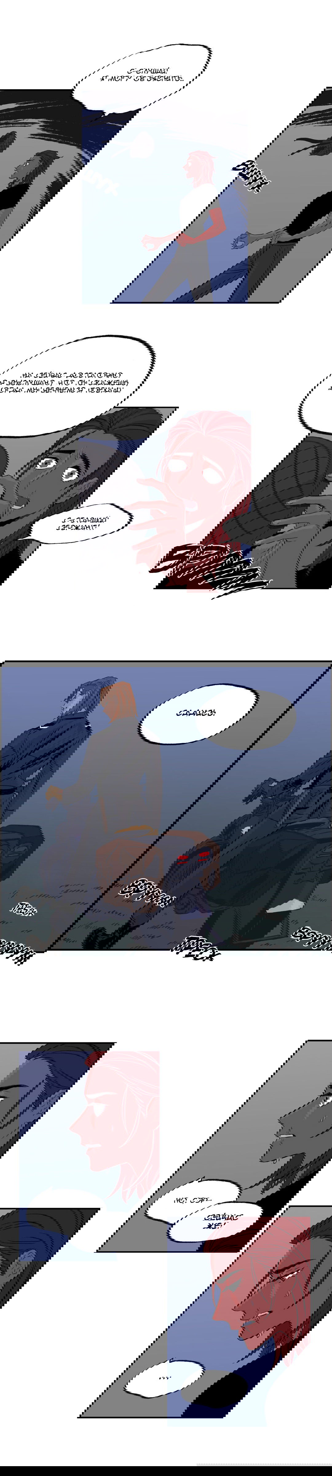 Манга На привязи - Глава 27 Страница 14