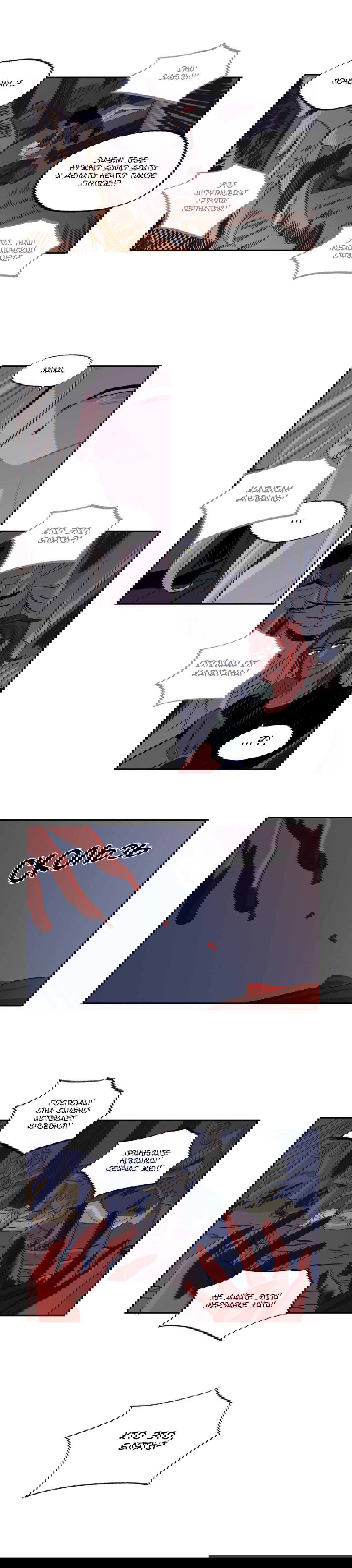 Манга На привязи - Глава 27 Страница 3