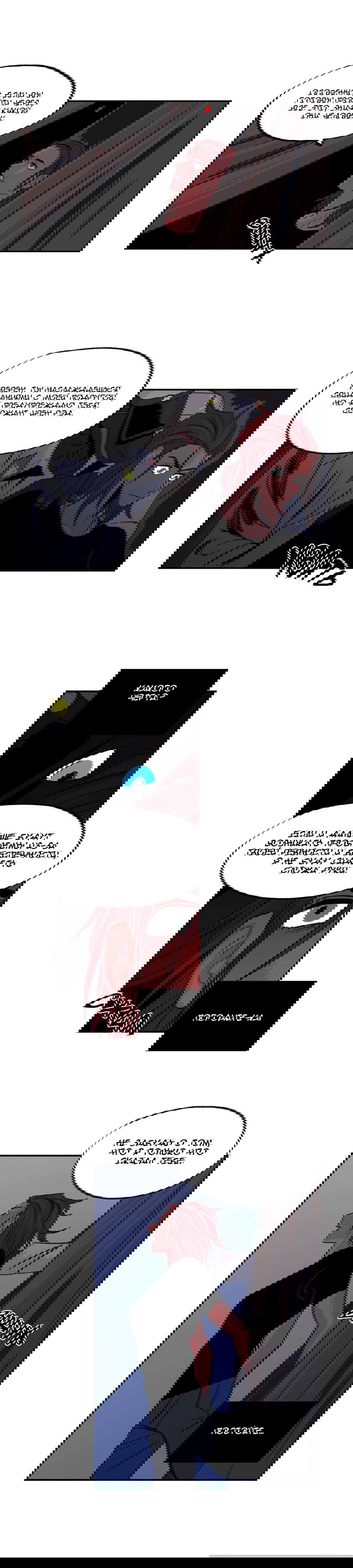 Манга На привязи - Глава 27 Страница 12