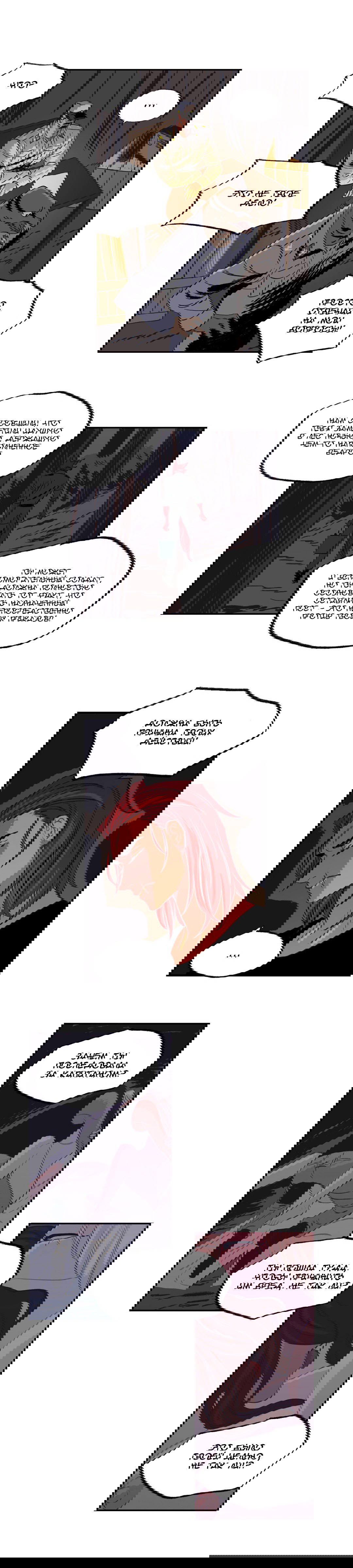 Манга На привязи - Глава 27 Страница 7