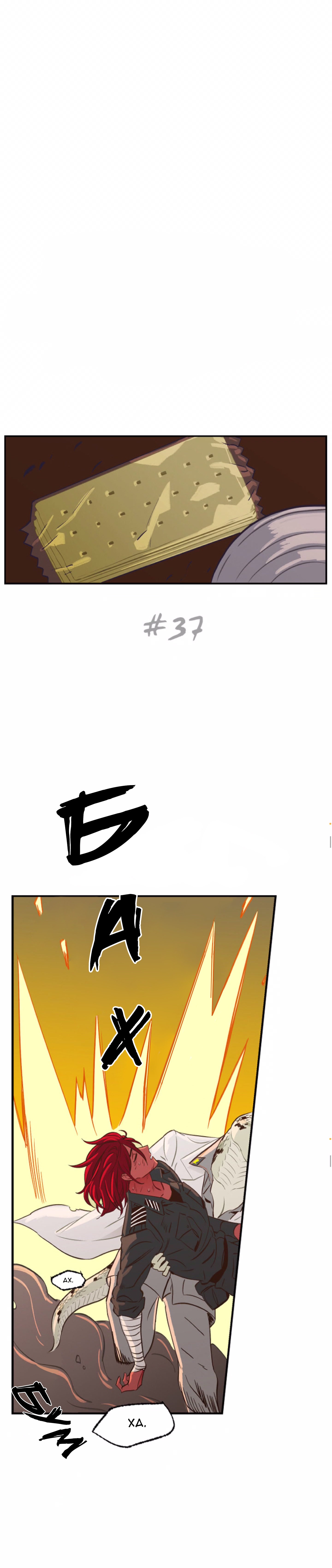 Манга На привязи - Глава 37 Страница 1