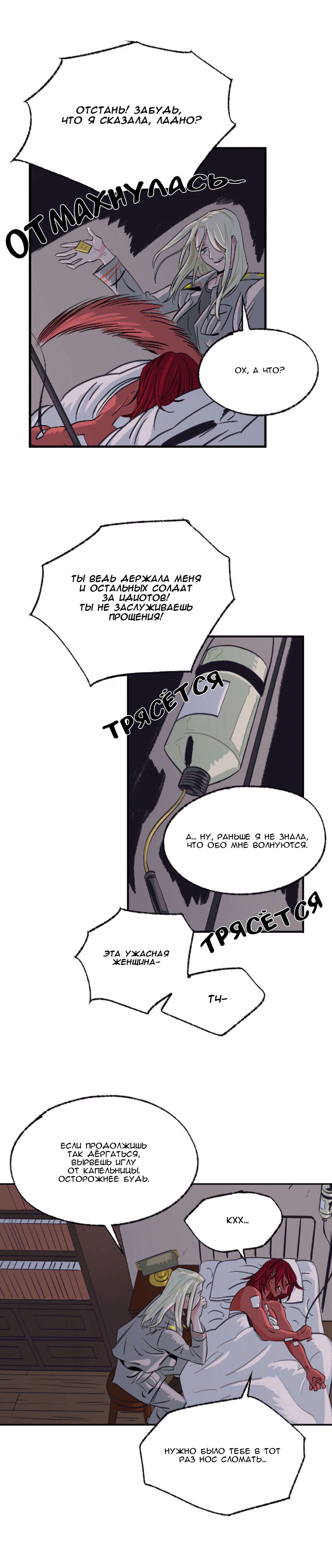 Манга На привязи - Глава 37 Страница 17