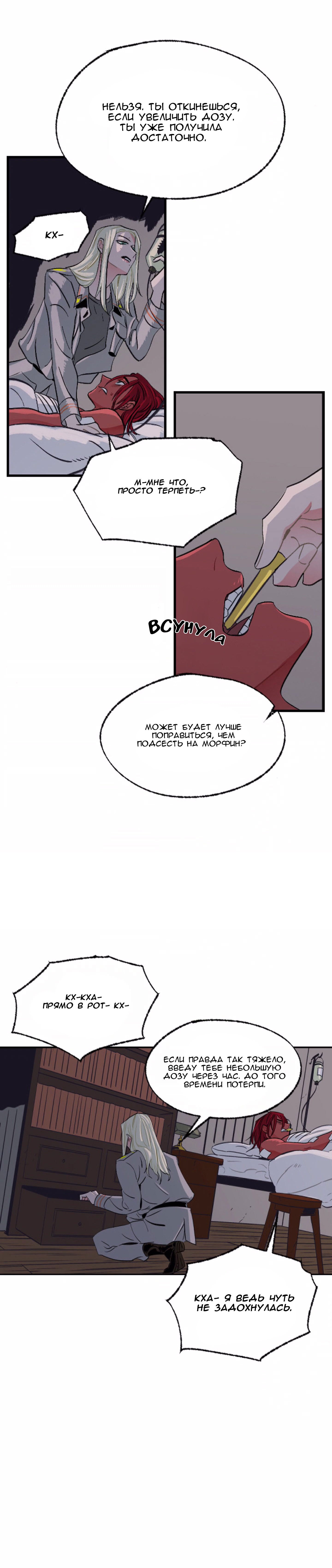 Манга На привязи - Глава 37 Страница 15