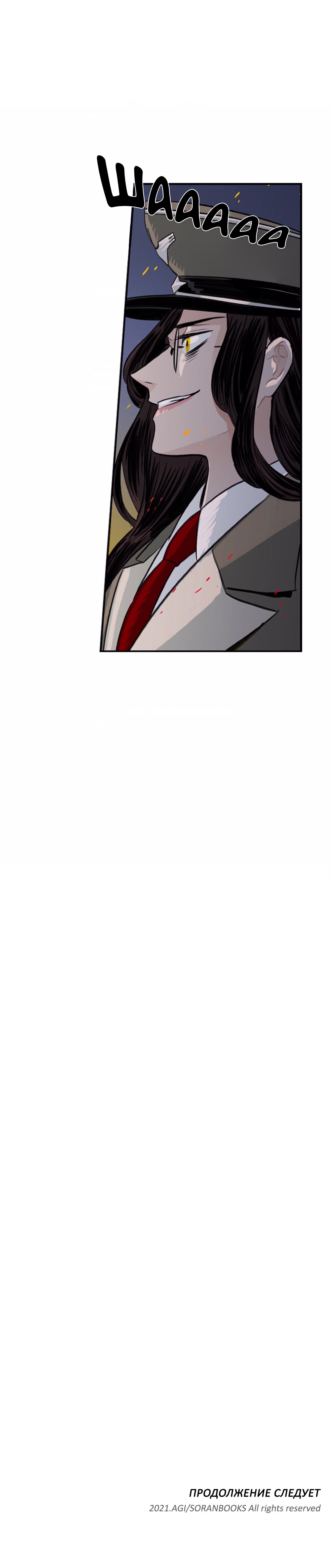 Манга На привязи - Глава 37 Страница 24