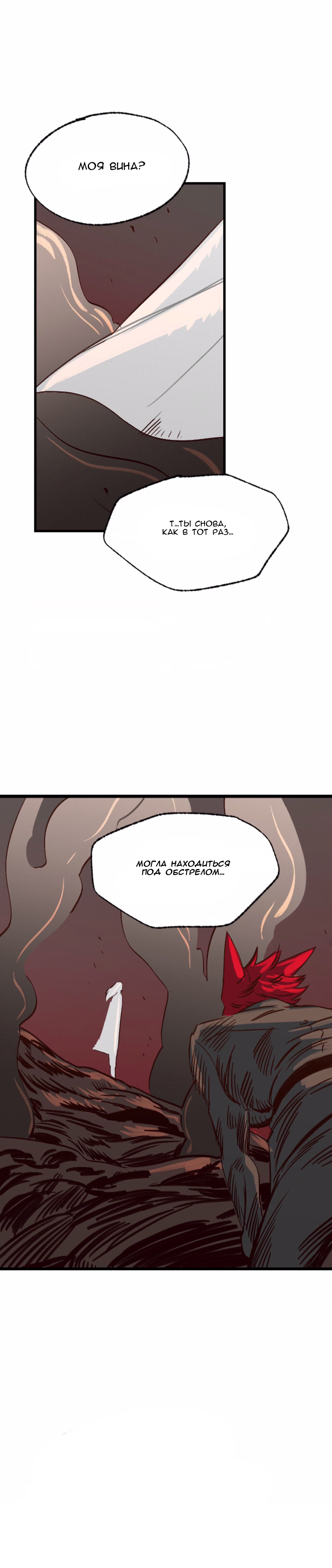 Манга На привязи - Глава 37 Страница 12