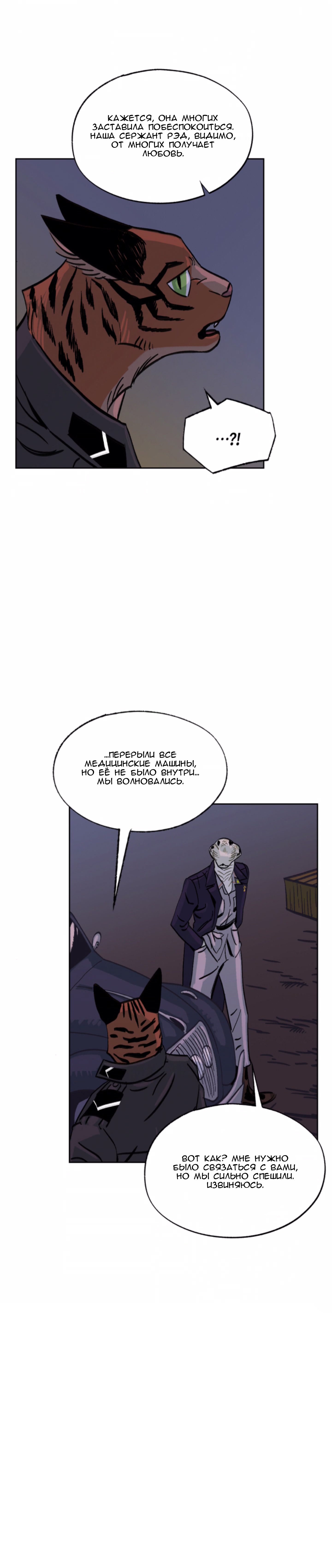 Манга На привязи - Глава 38 Страница 27
