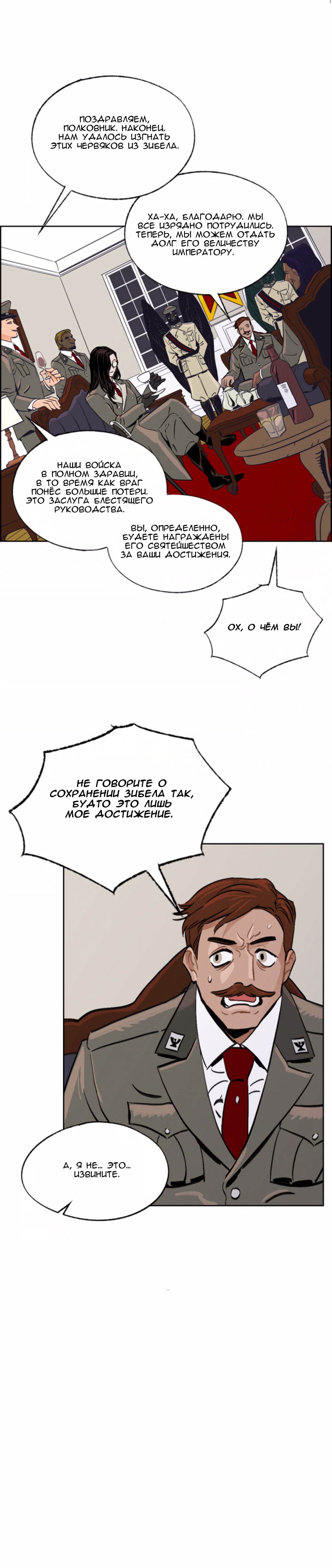 Манга На привязи - Глава 38 Страница 2