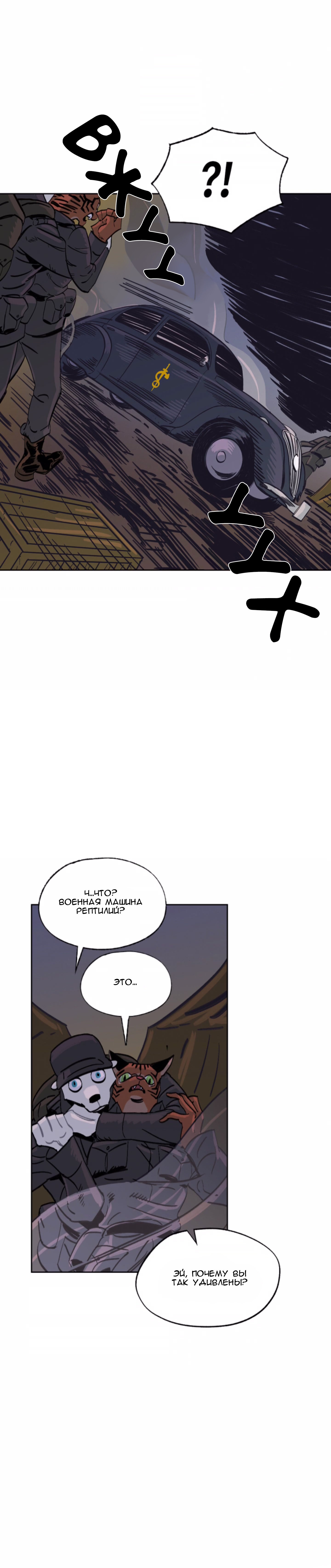 Манга На привязи - Глава 38 Страница 24