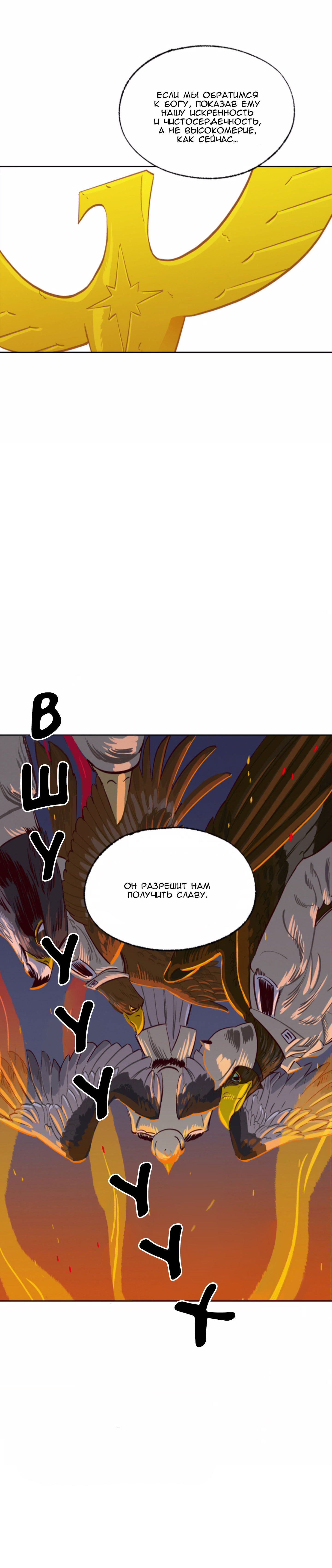 Манга На привязи - Глава 38 Страница 6