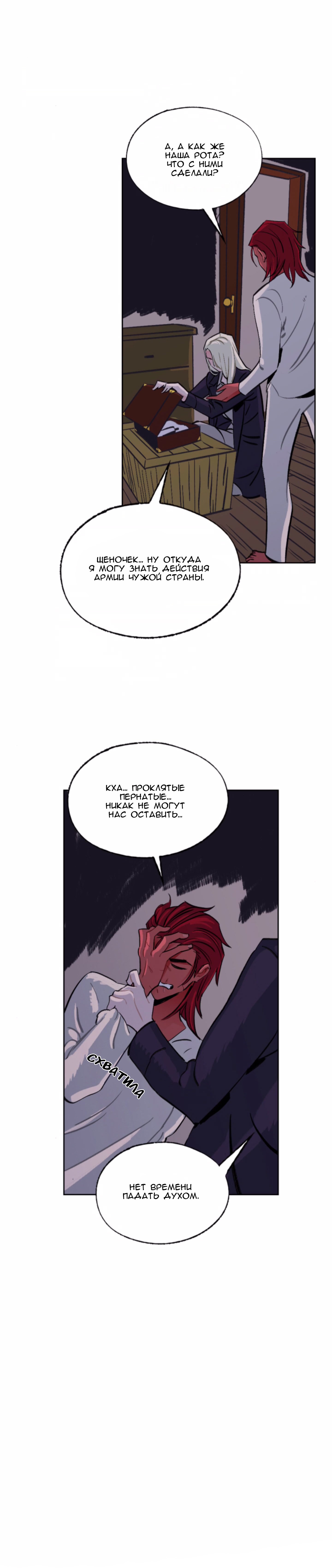 Манга На привязи - Глава 38 Страница 14