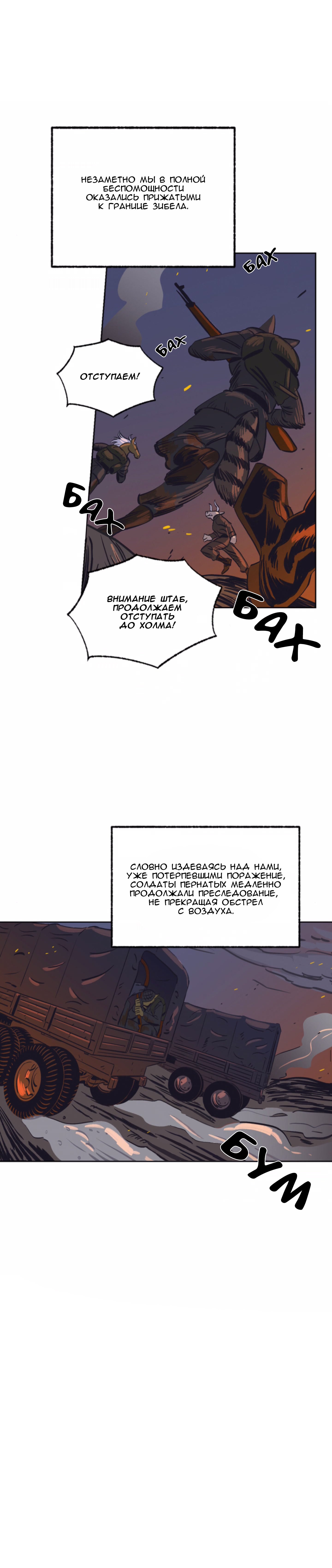 Манга На привязи - Глава 38 Страница 9