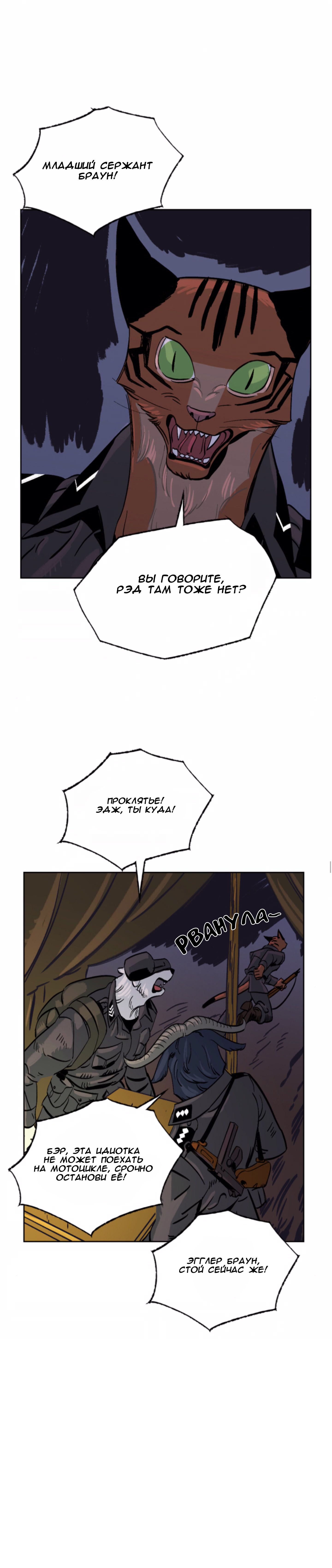 Манга На привязи - Глава 38 Страница 22