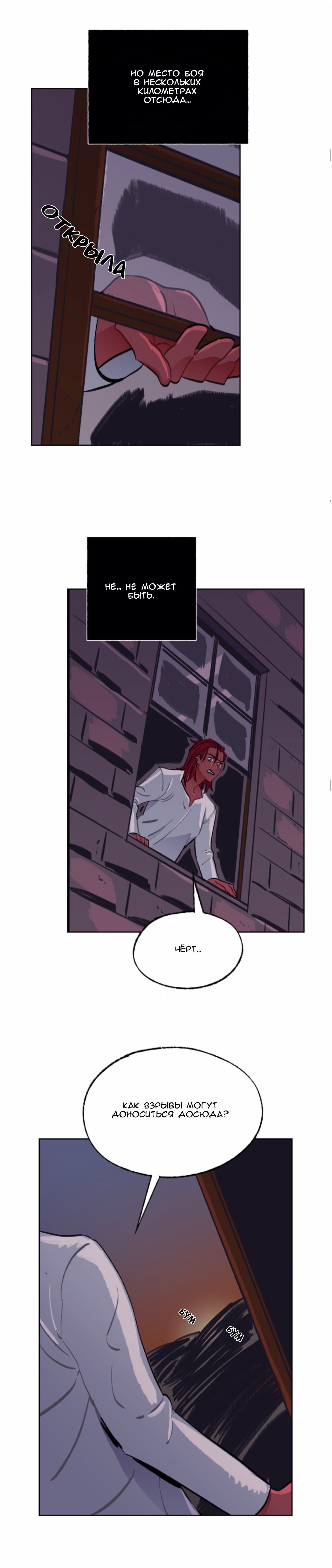 Манга На привязи - Глава 38 Страница 11