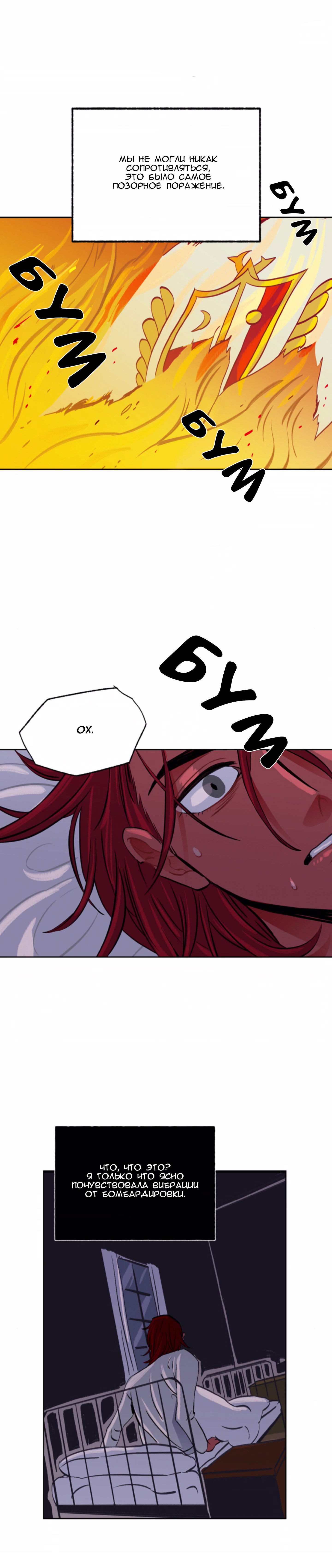 Манга На привязи - Глава 38 Страница 10