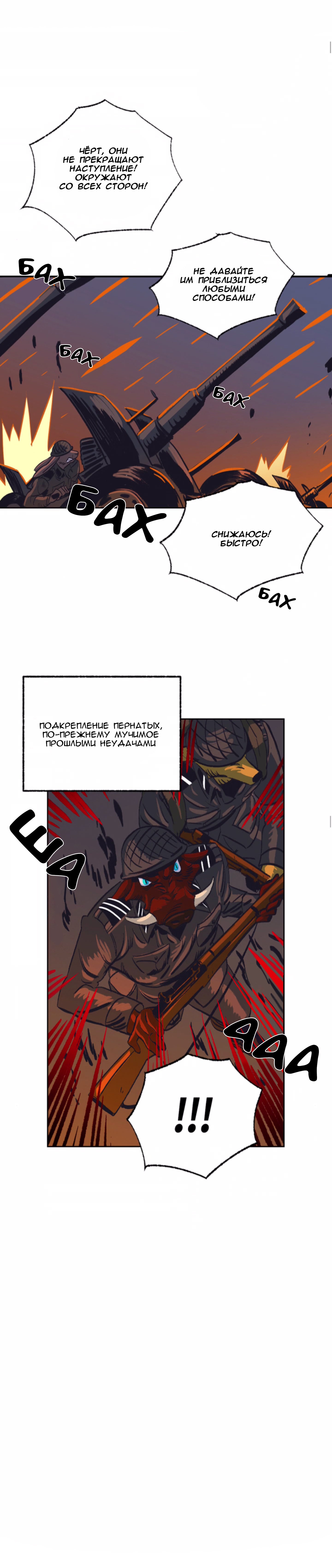 Манга На привязи - Глава 38 Страница 7