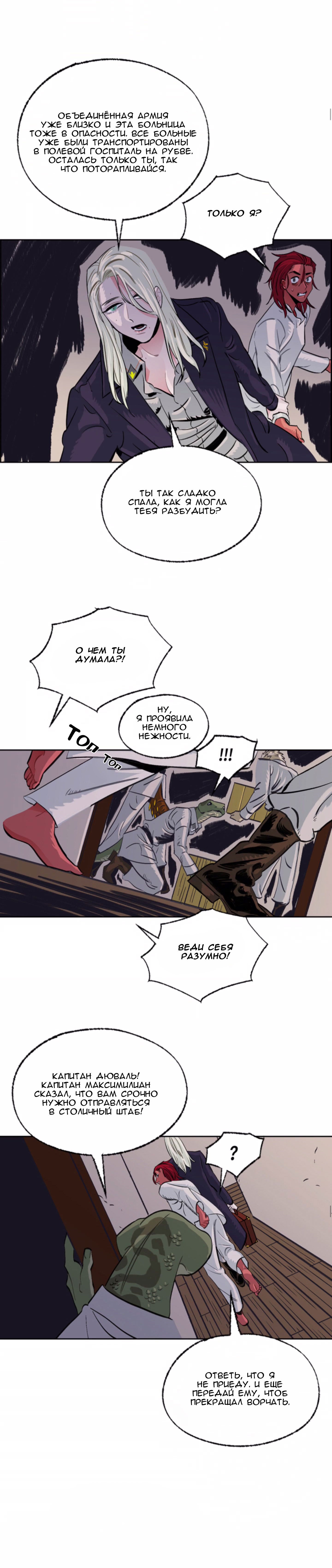 Манга На привязи - Глава 38 Страница 15