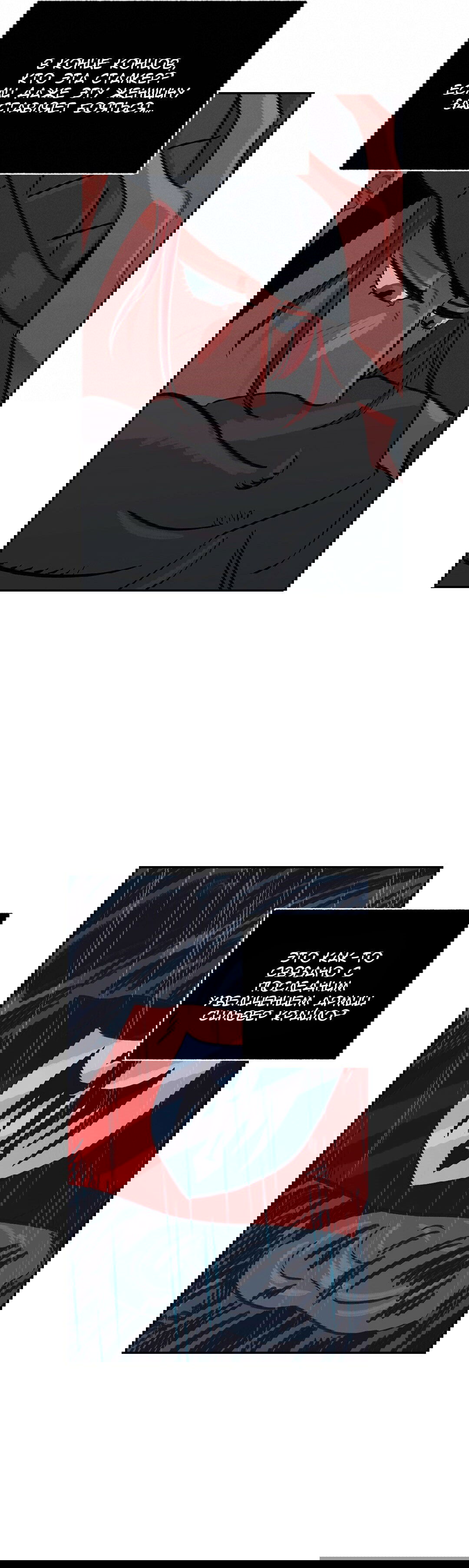 Манга На привязи - Глава 39 Страница 18