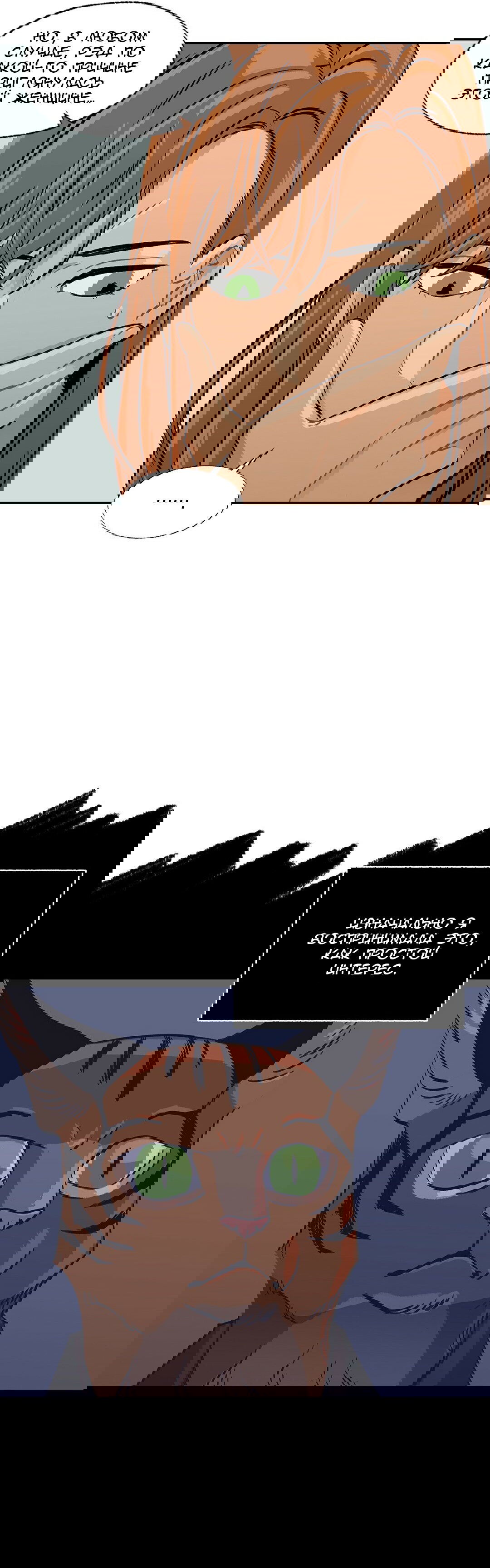 Манга На привязи - Глава 39 Страница 4