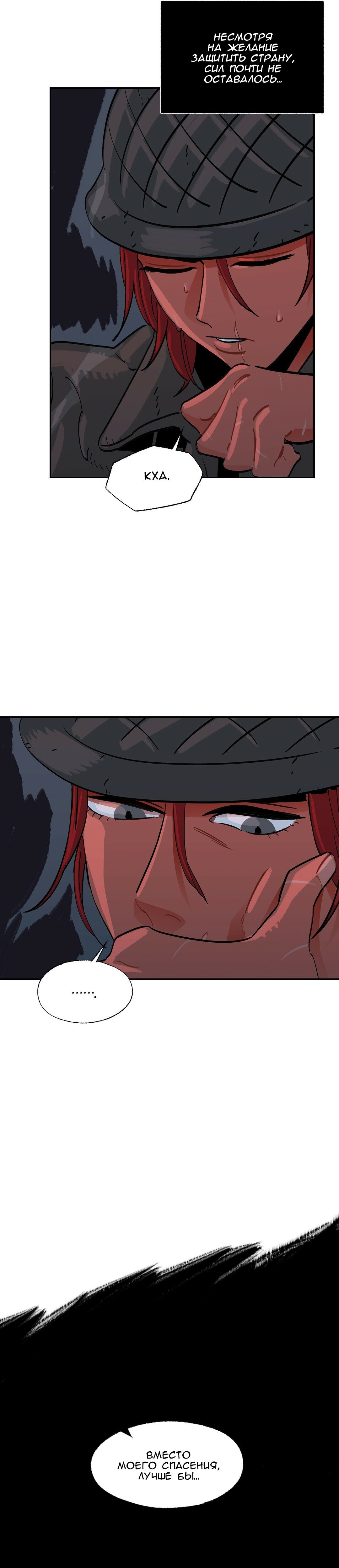 Манга На привязи - Глава 39 Страница 15