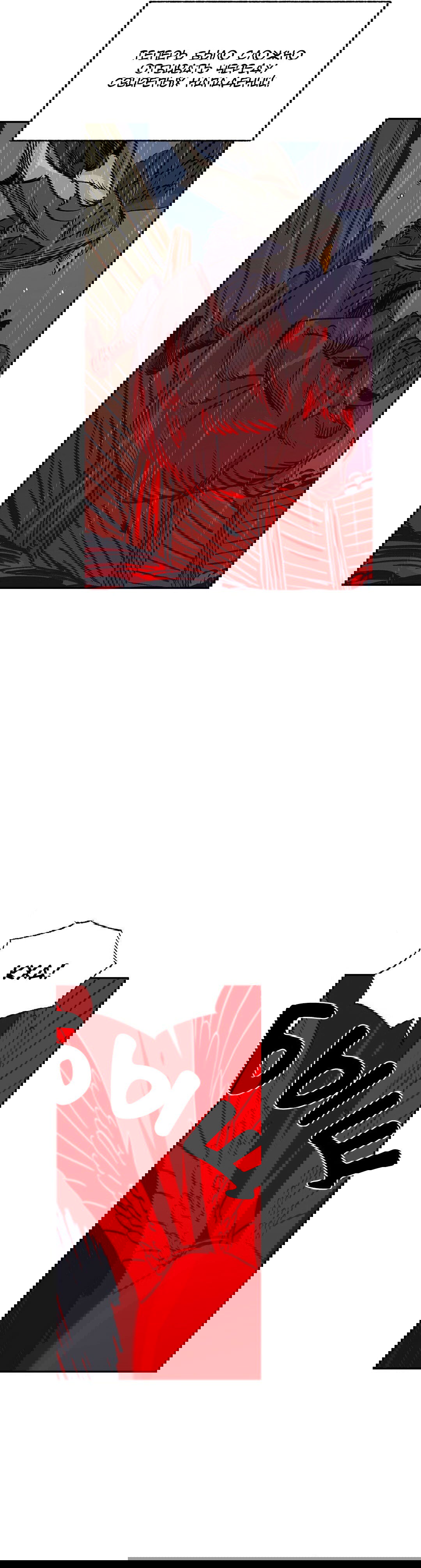 Манга На привязи - Глава 39 Страница 11