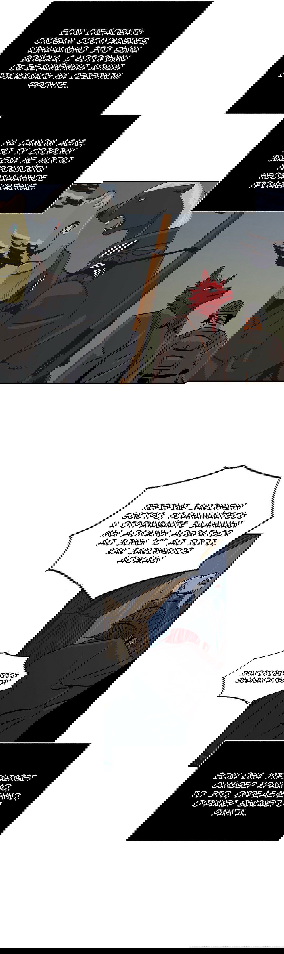 Манга На привязи - Глава 39 Страница 19